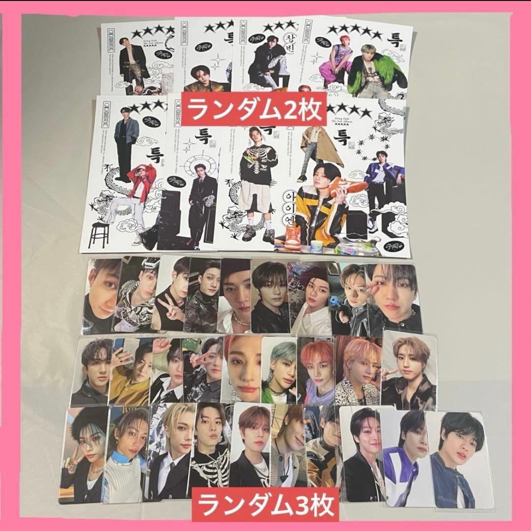 StrayKids アルバム　まとめ売り④ トレカ　ポスター　チェックインマイル
