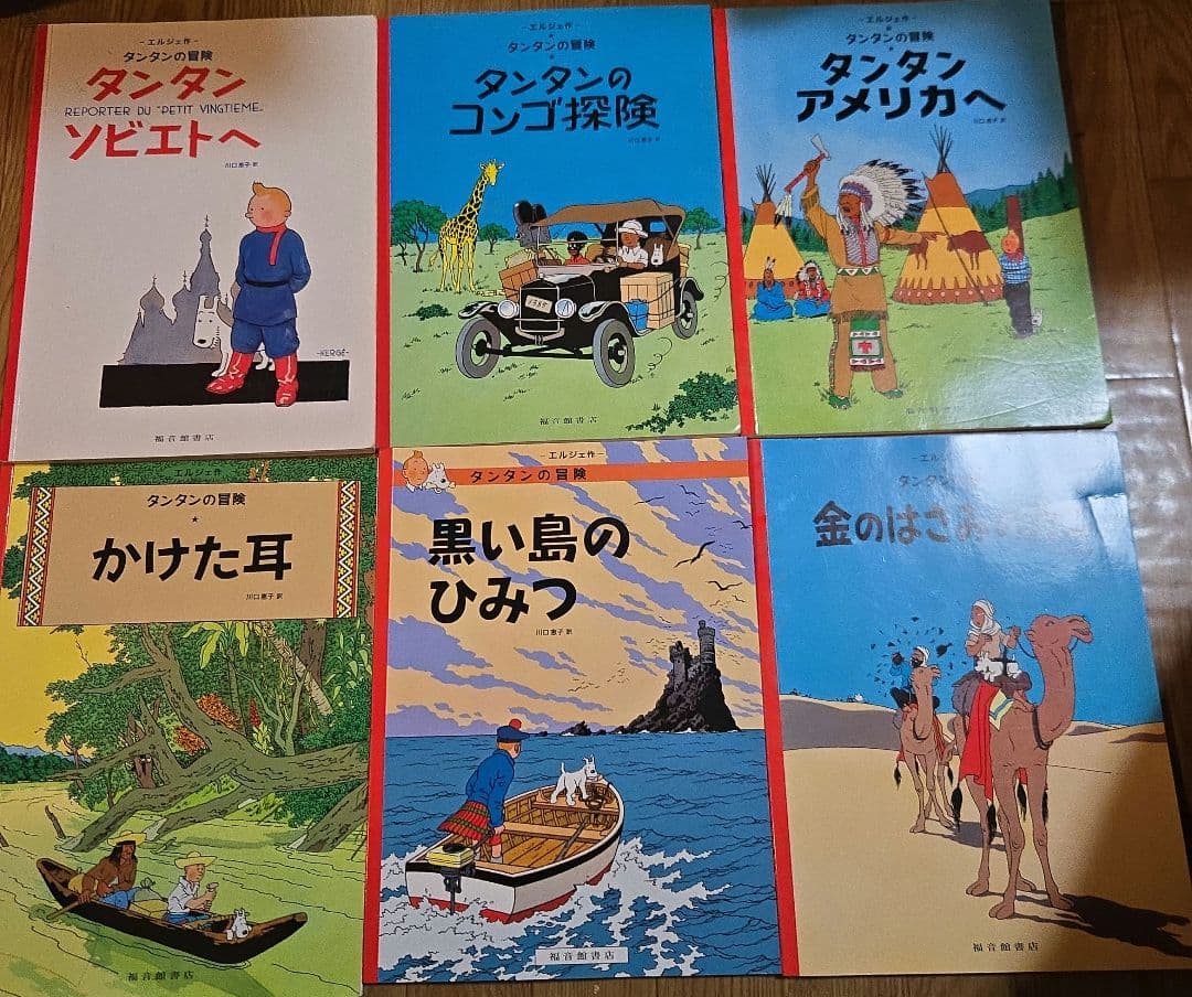 ペーパーバック版タンタンの冒険　23冊