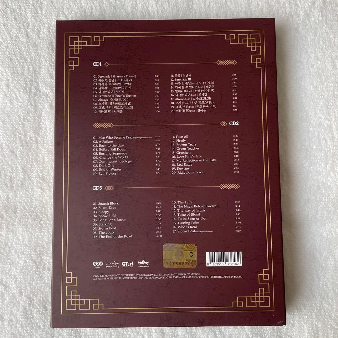 韓国ドラマ　王になった男　サントラ　ヨジング