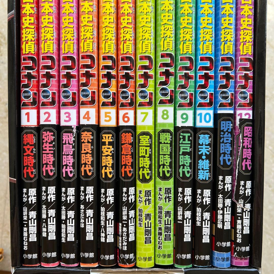 名探偵コナン日本史 全12巻セット