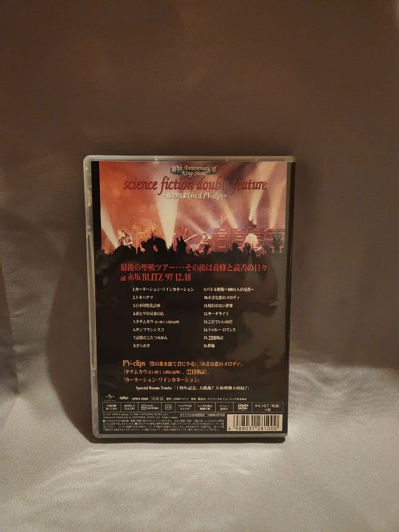 筋肉少女帯　science fiction double feature DVD