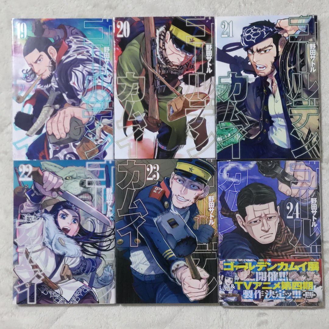 ゴールデンカムイ　全31巻＋公式ファンブック 探究者たちの記録　野田サトル