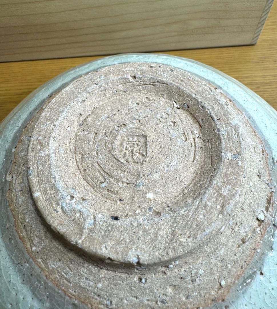 604信楽焼 鈴木厳　菓子鉢　灰釉 紫釉 和食器 作家物 厳 在銘　未使用品共箱