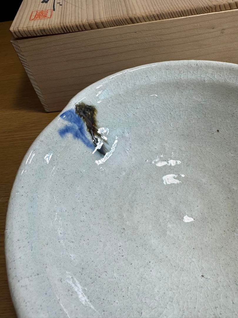 604信楽焼 鈴木厳　菓子鉢　灰釉 紫釉 和食器 作家物 厳 在銘　未使用品共箱
