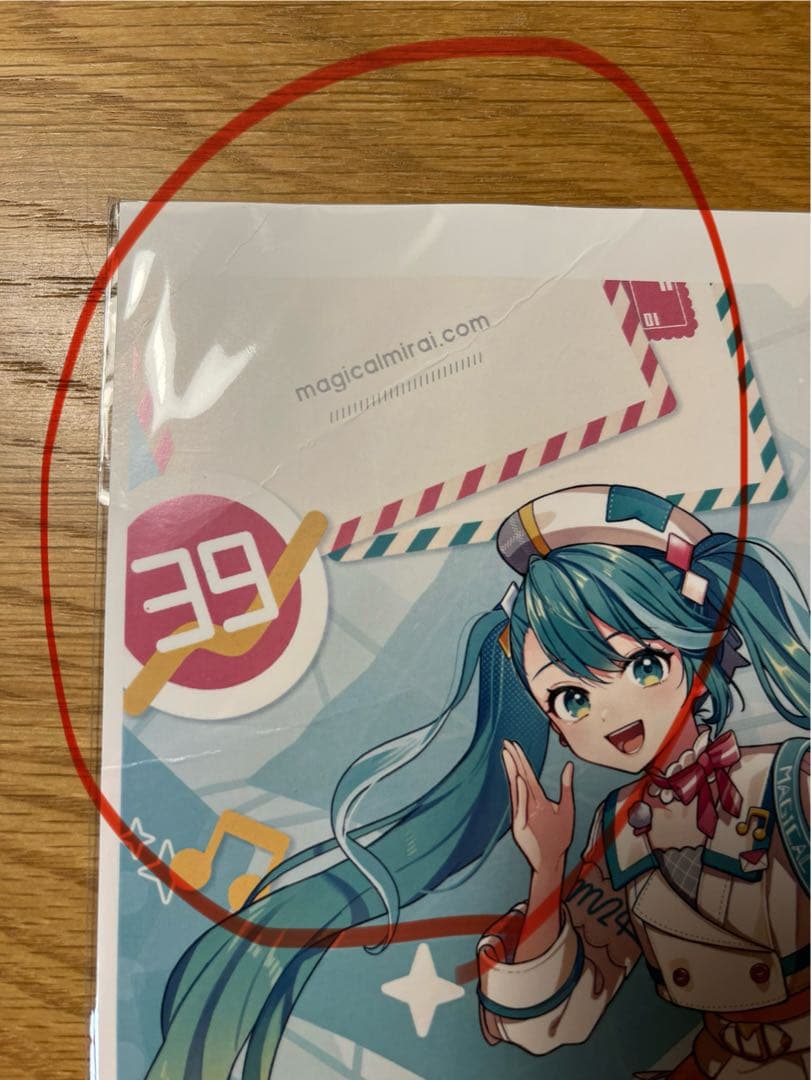 マジカルミライ2024 DVD Amazon特典 早期予約特典付き