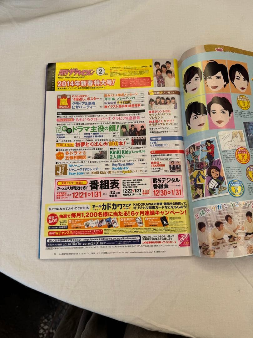 『ARASHI ARCHIVES COLLECTION』第3弾：嵐雑誌写真集など