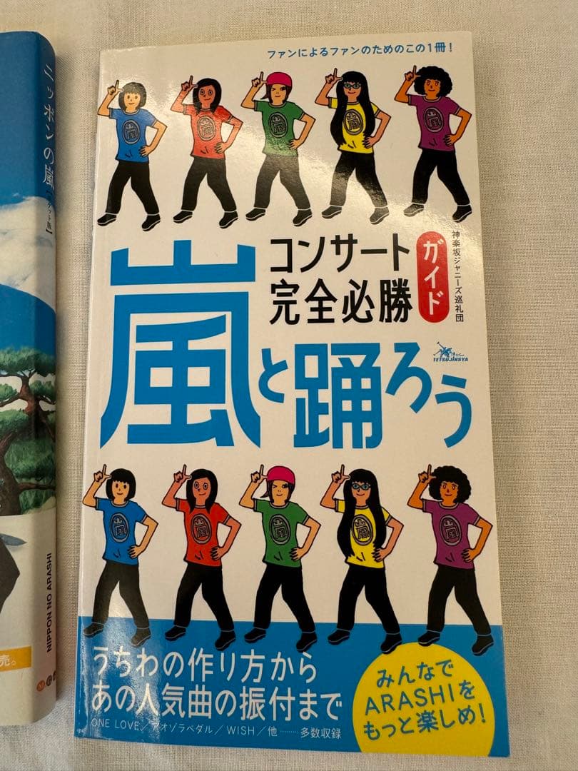 『ARASHI ARCHIVES COLLECTION』第3弾：嵐雑誌写真集など