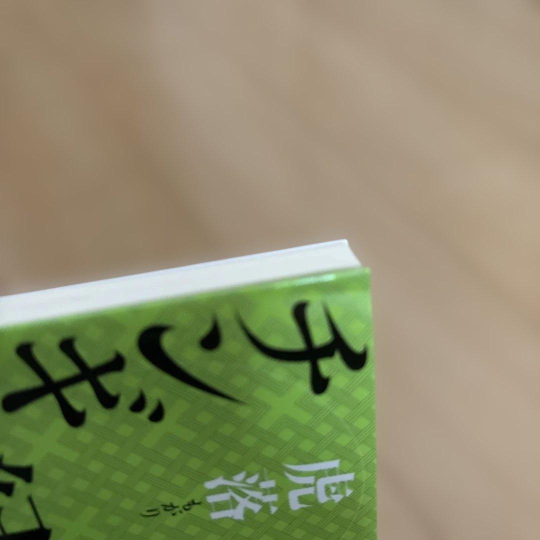 チンギス紀 1〜17巻 全巻