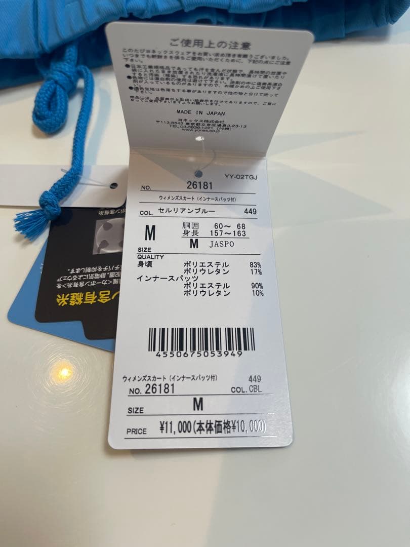 YONEX テニスウェア レディース ウィメンズスカート インナースパッツ付