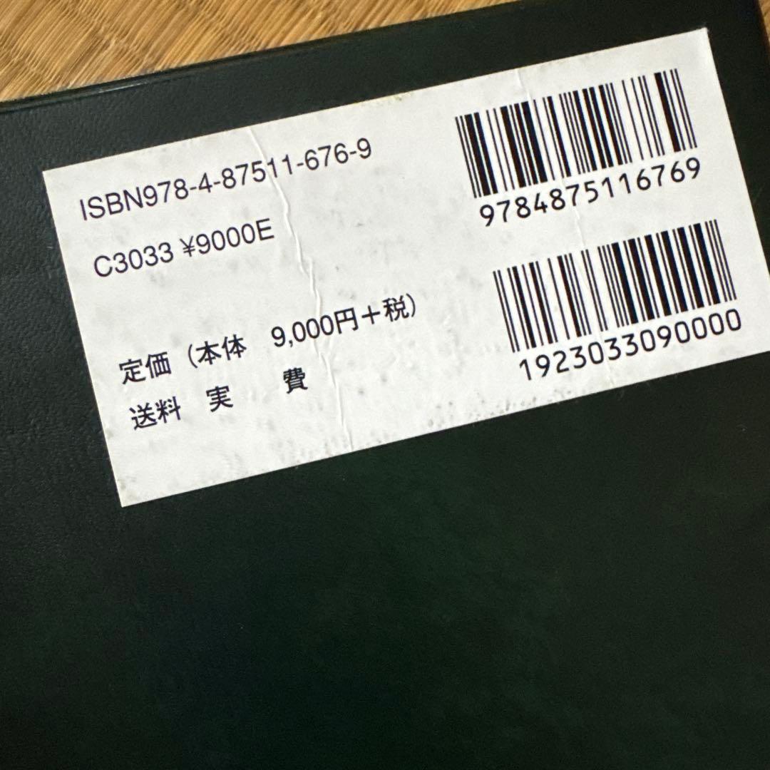 疾病、傷害及び死因の統計分類提要 第1巻、第3巻