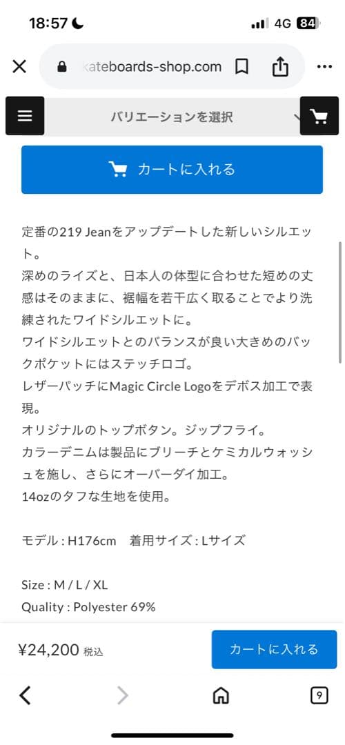 DIASPORA skateboard デニム　バギー　インディゴ　リジット