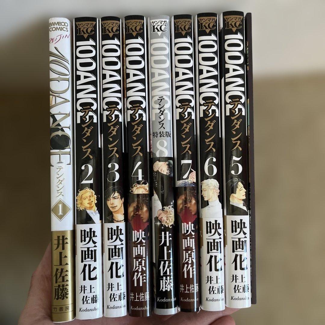 10 dance volume 1〜8巻セット