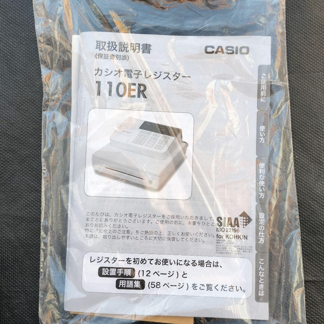 CASIO カシオ レジスター 110ER 動作良好 鍵2本付