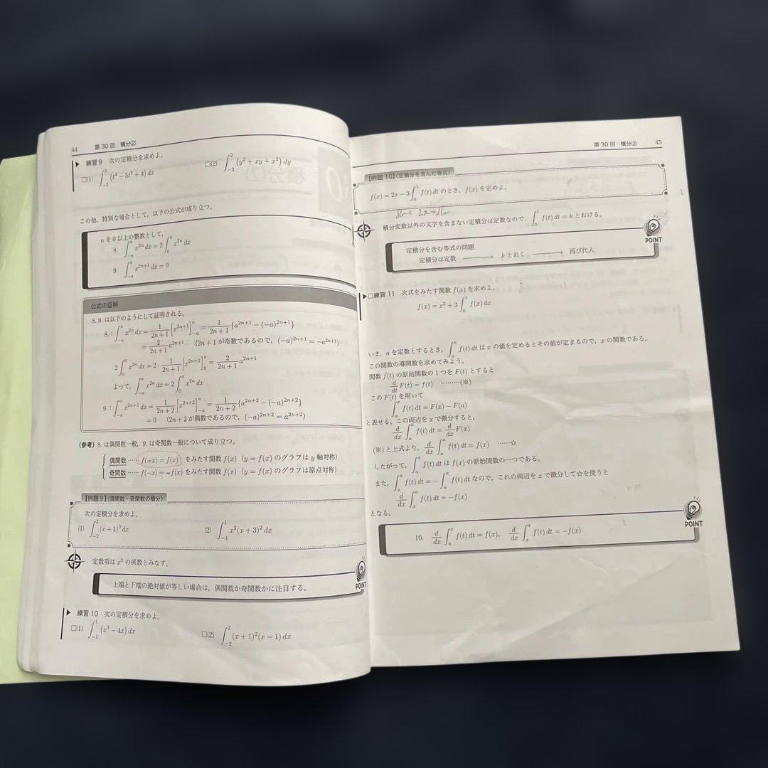 鉄緑会 中３数学基礎講座 II 問題集 第1部・第2部セット 2021