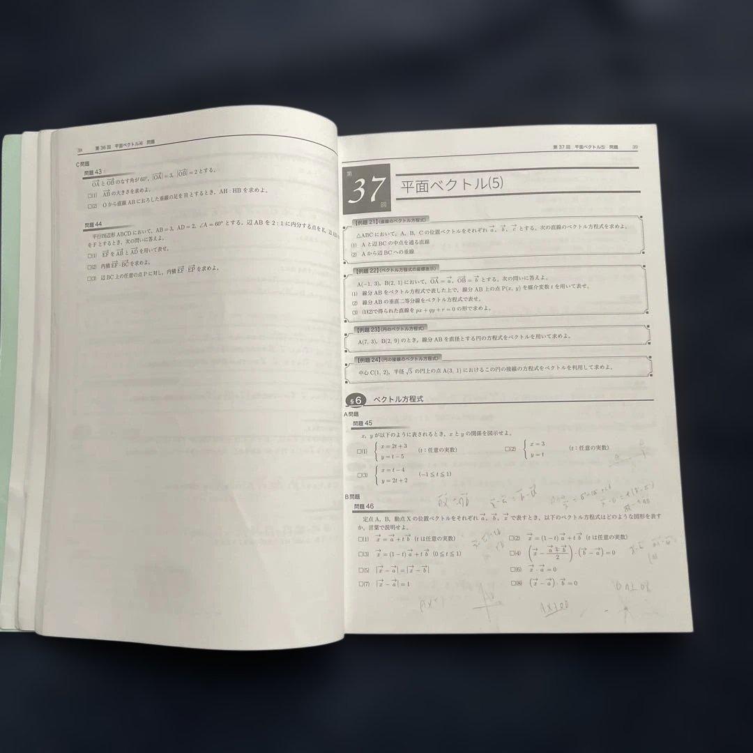 鉄緑会 中３数学基礎講座 II 問題集 第1部・第2部セット 2021