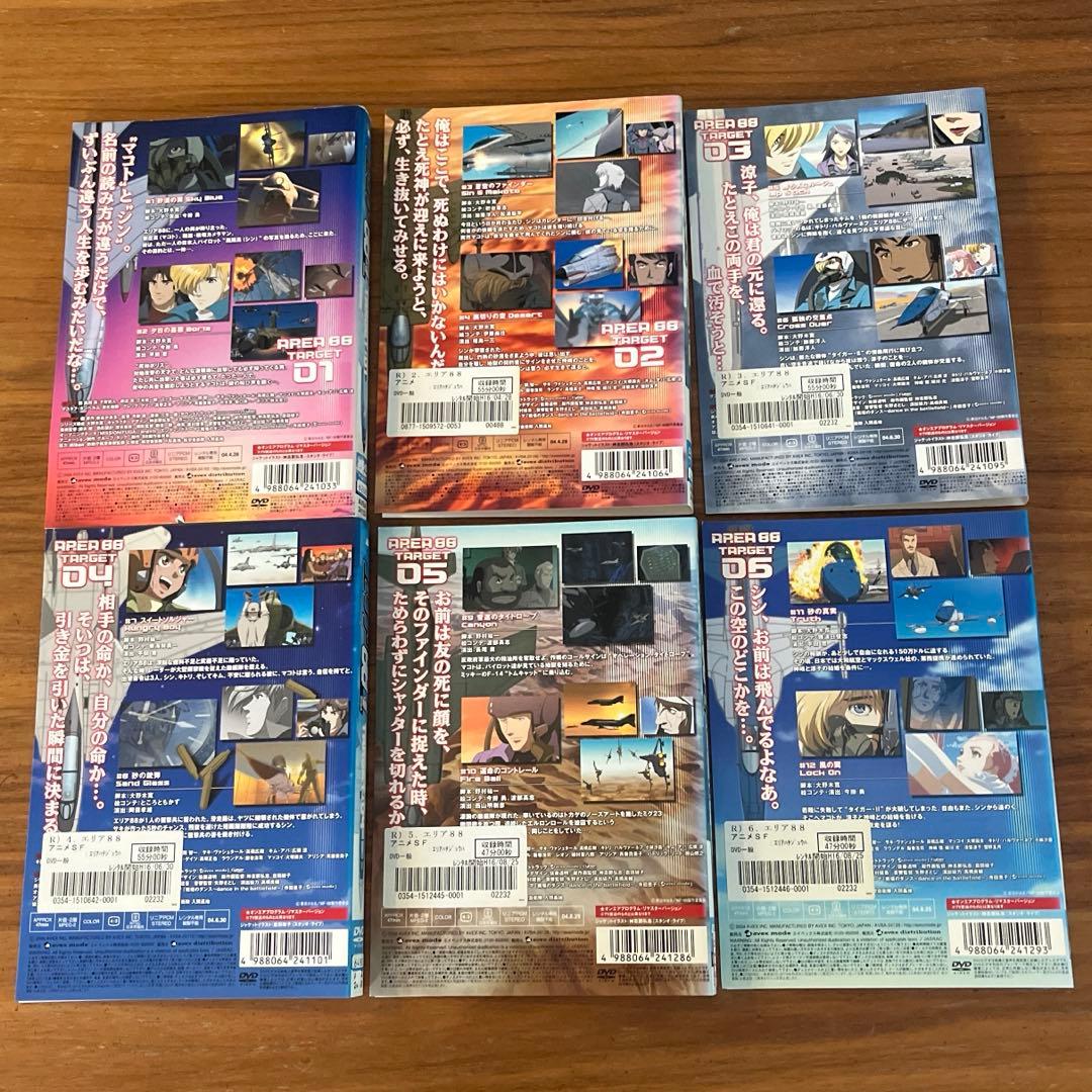 エリア88 DVD 全6巻　全巻セット