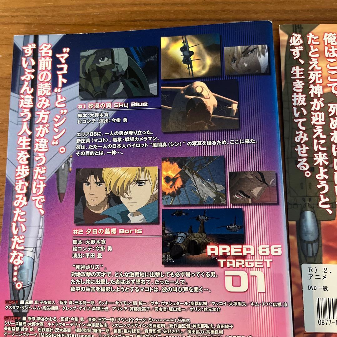 エリア88 DVD 全6巻　全巻セット