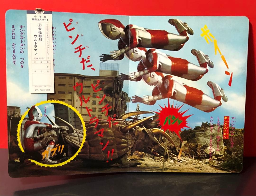 デッドストック 帰ってきたウルトラマン ウルトラマンシリーズ7