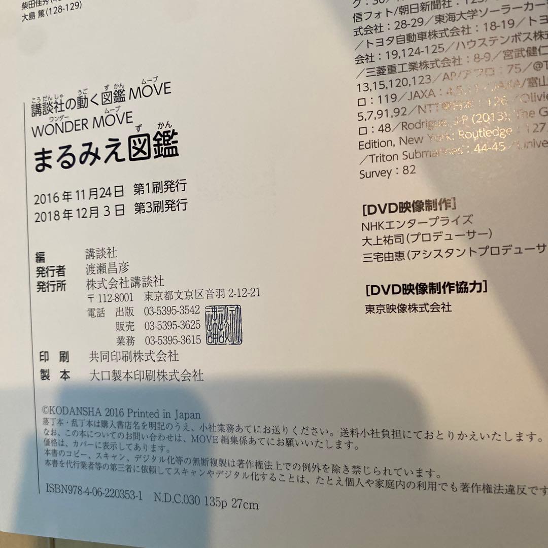 講談社 move 6冊セット