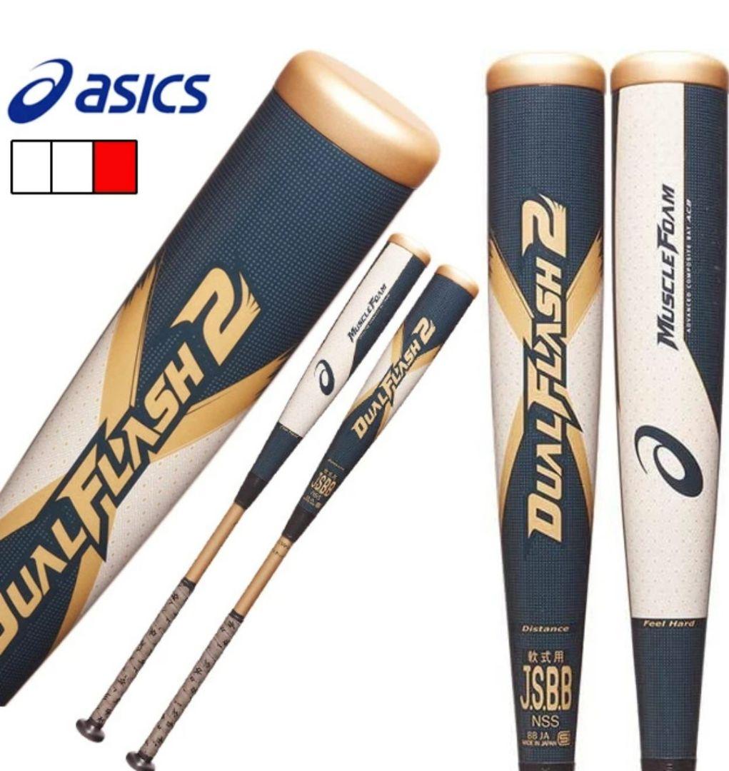 85センチ 複合 DUALFLASH バット デュアルフラッシュ 85cm