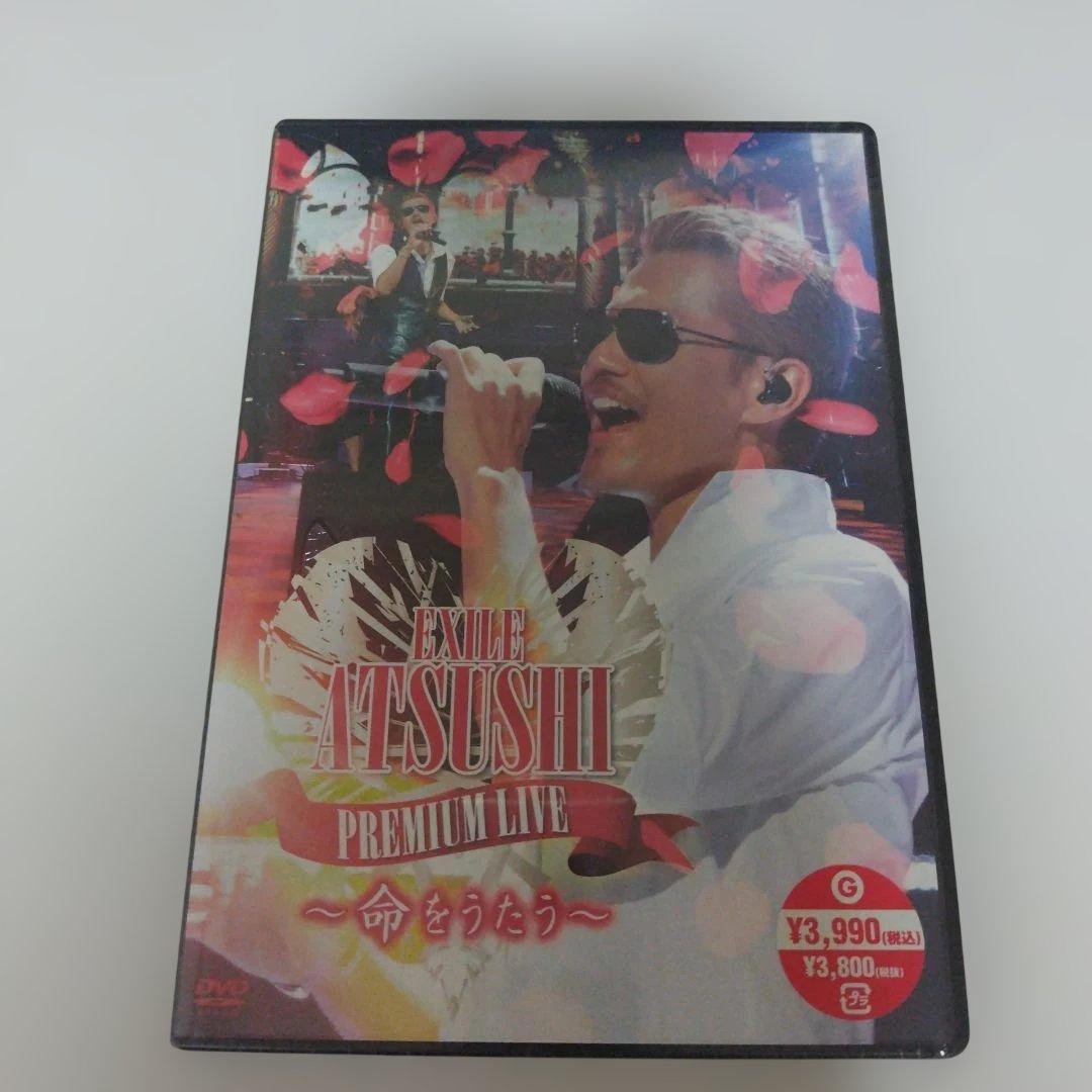 EXILE＆EXILE ATSUSHI ♥️CDDVD写真集おまとめセット