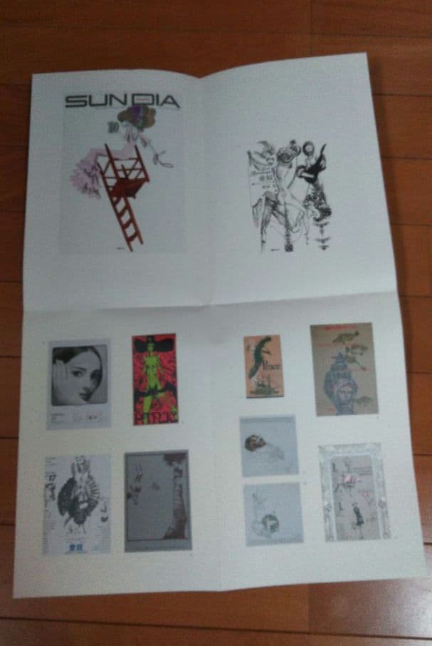 宇野亜喜良展　図録　他