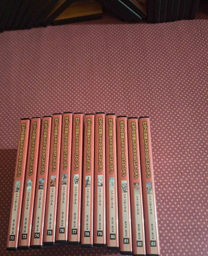 円谷プロ特撮ドラマシリーズDVDコレクションジャンボーグボーグA 全巻セット