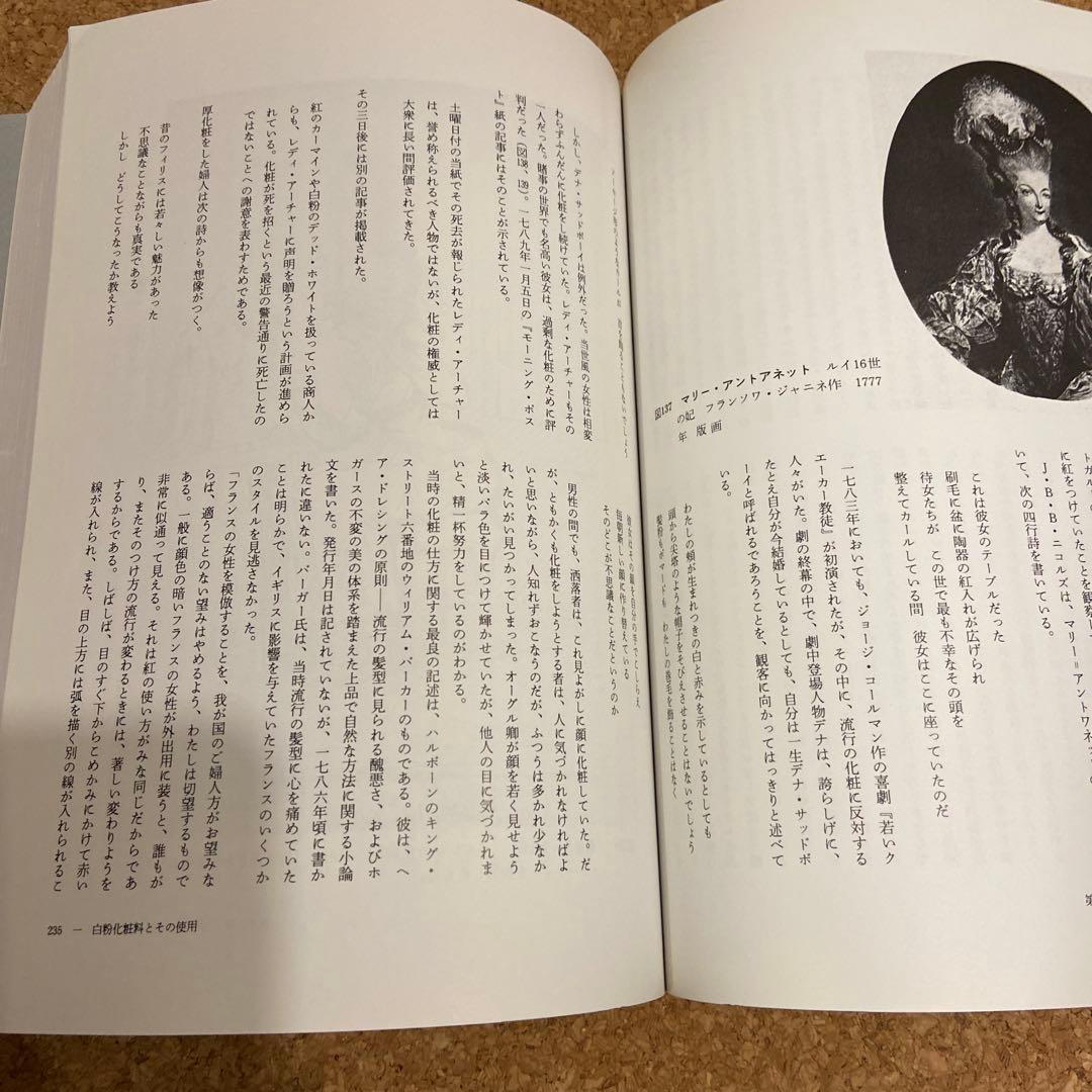 メークアップの歴史-西洋化粧文化の流れ