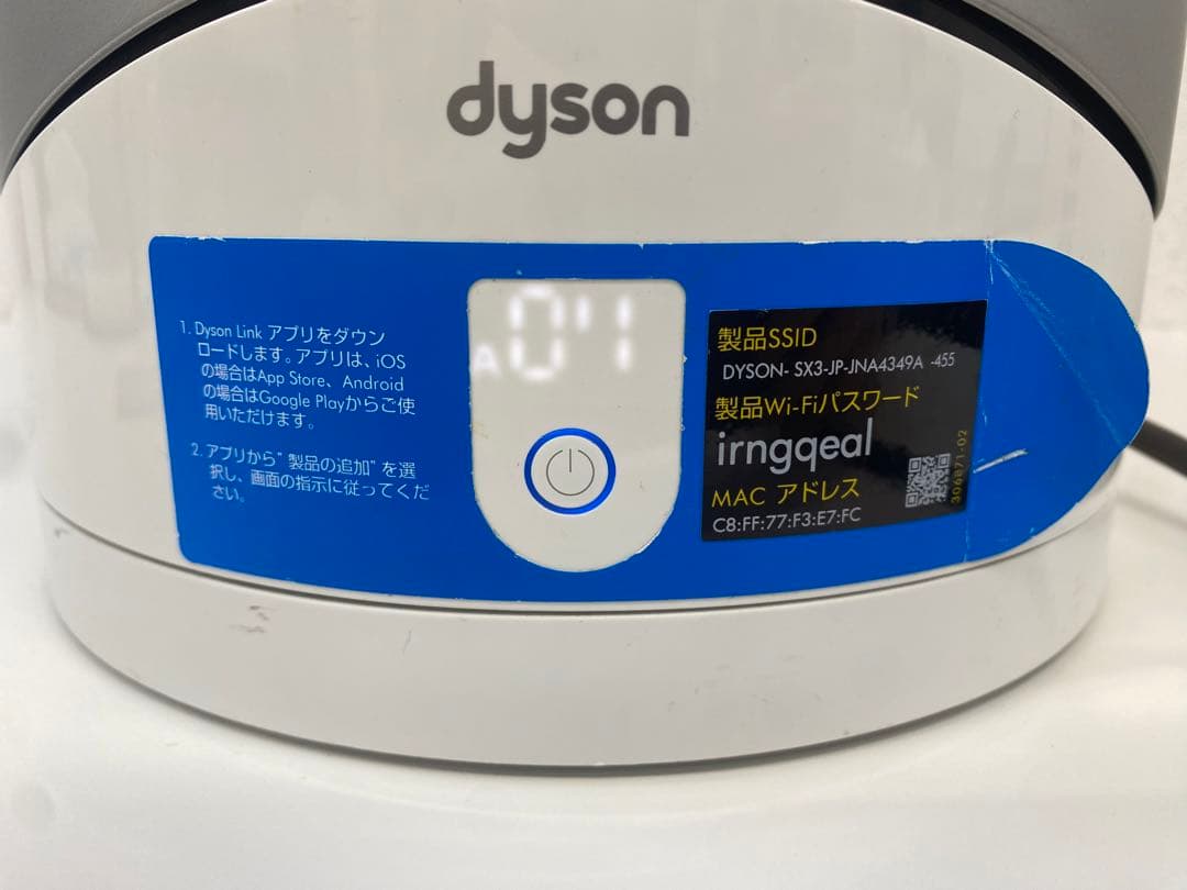 dyson ダイソン HP03 空気清浄機能付ファンヒーター