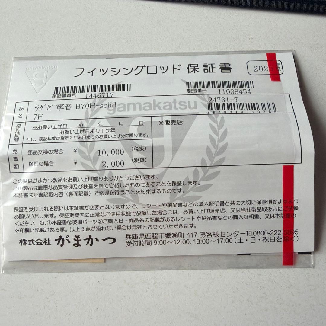 ラグゼ　寧音　B70H-solid