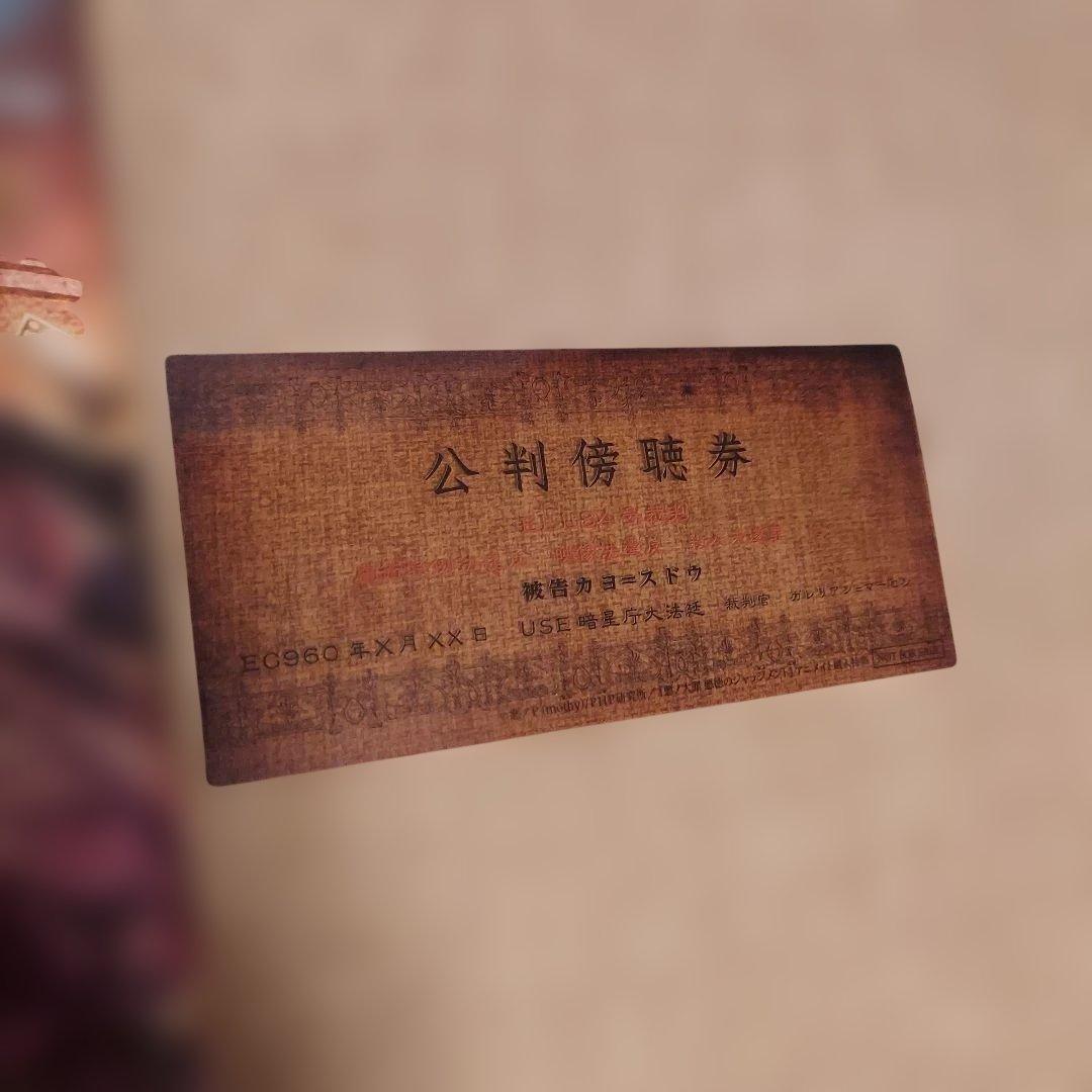 悪ノ大罪　悪の娘　悪ノ娘　悪徳のジャッジメント　特典付き　超希少　希少