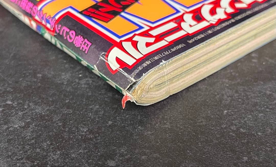 ●ヤングアニマル 1999年 22号 ●ベルセルク 第151話 三浦建太郎