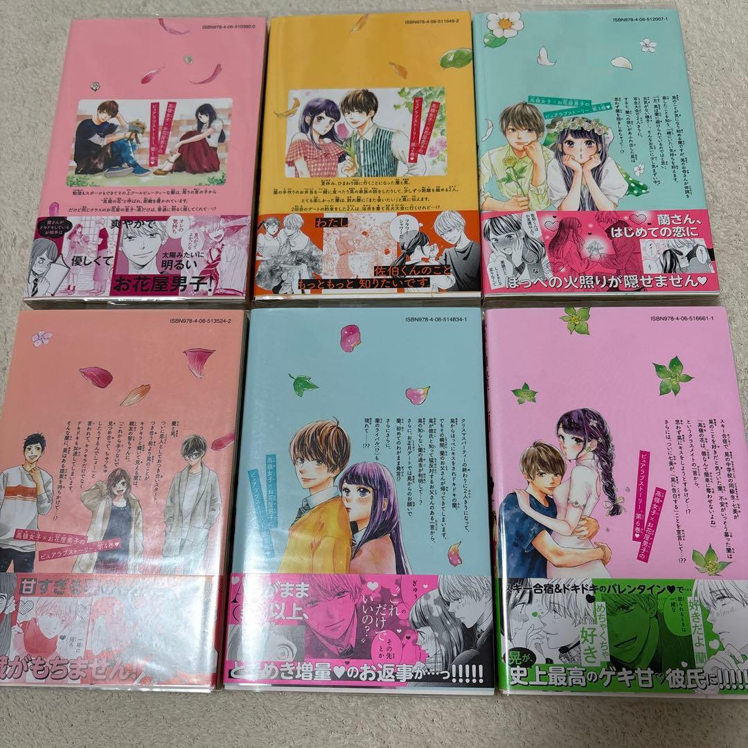 マンガ　94冊　少女マンガ　別冊マーガレット多め　ブックカバー付き有