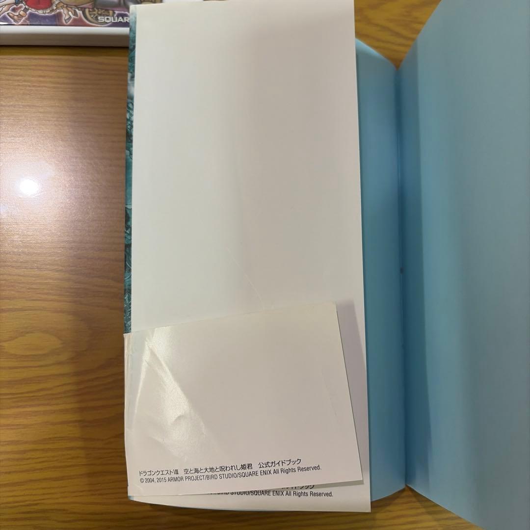 ドラゴンクエストVIII 空と海と大地と呪われし姫君 3DSソフト+攻略本セット