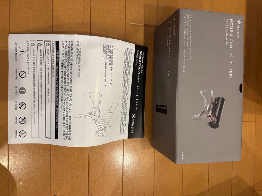 最終価格美品　 peak バーナースタートセット 欠品有　カセットコンロ