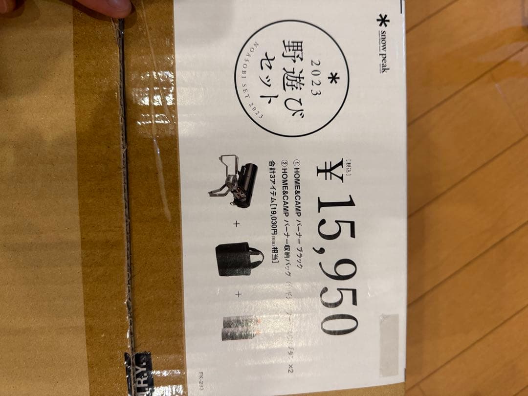 最終価格美品　 peak バーナースタートセット 欠品有　カセットコンロ