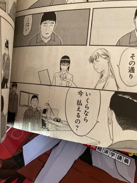 カモのネギには毒がある 1～10巻