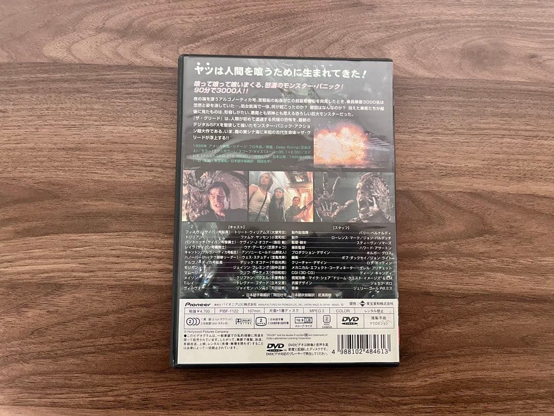 ザ・グリードDVD