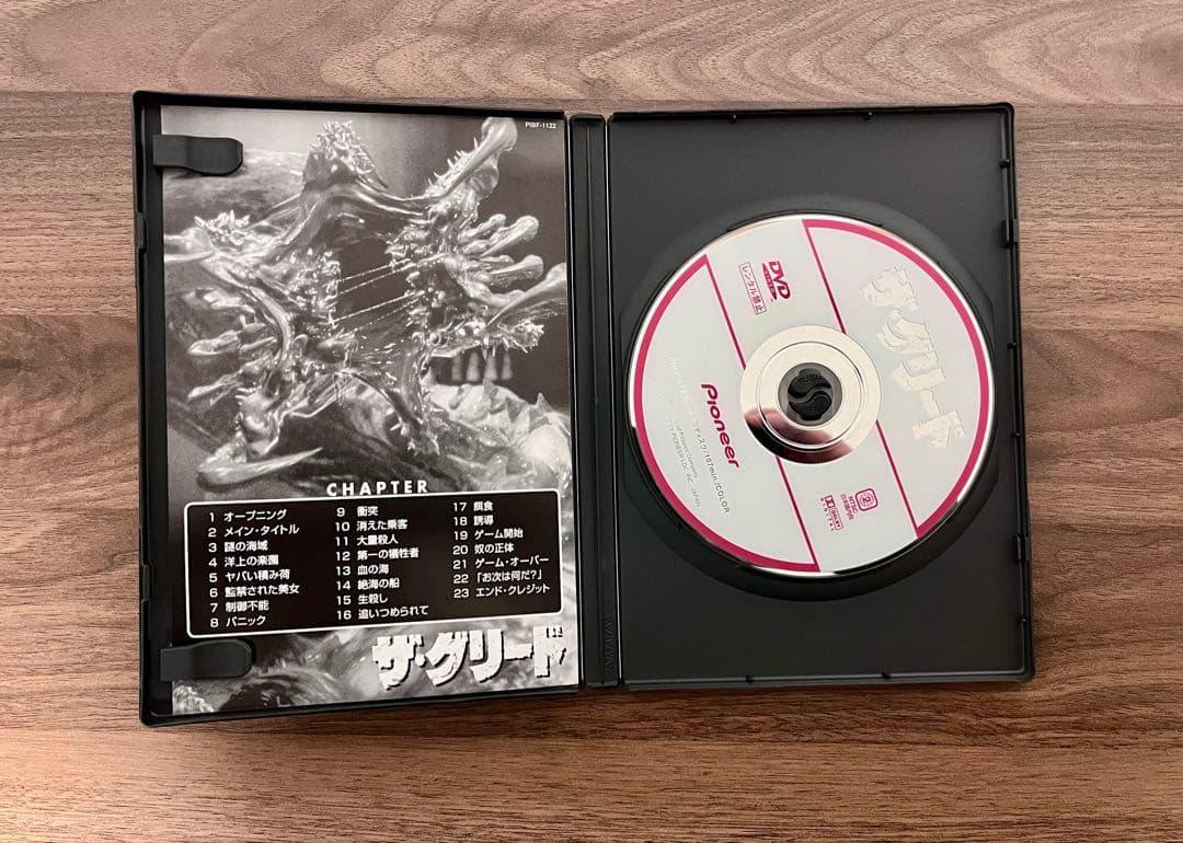 ザ・グリードDVD