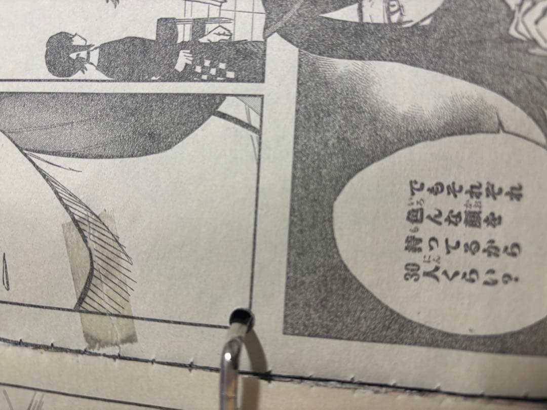 アクタージュ 漫画 115話〜123話 ポストカード付き