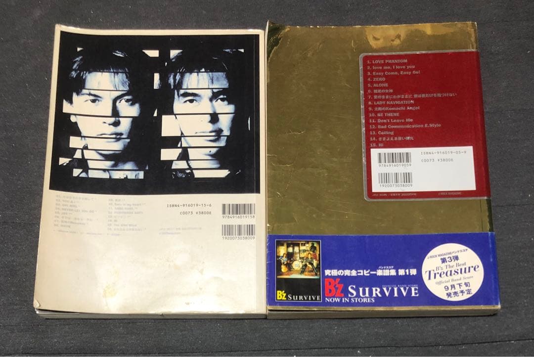 B'z バンドスコア 2冊セット まとめ売り 楽譜 ビーズ