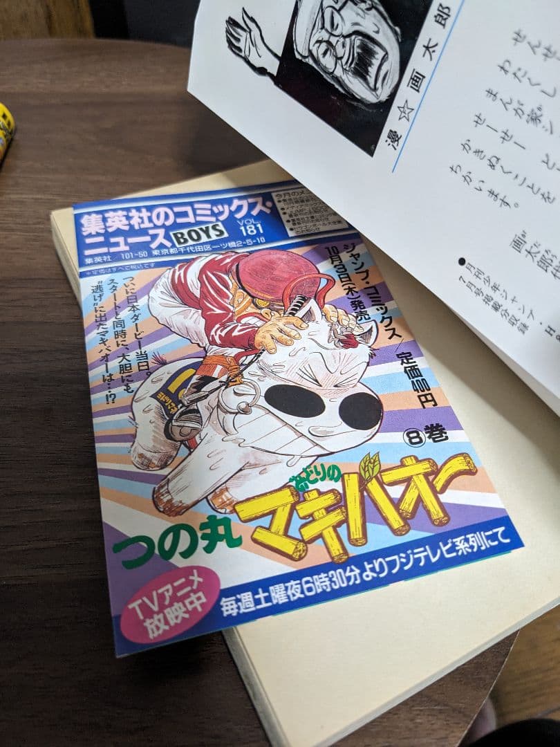 地獄甲子園 全3巻 (十兵衛見参!!の巻) 漫☆画太郎 ＋3冊セット売り　初版