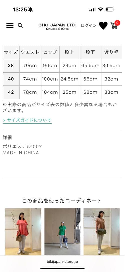 【新品未使用】薄いピンク レディースパンツ