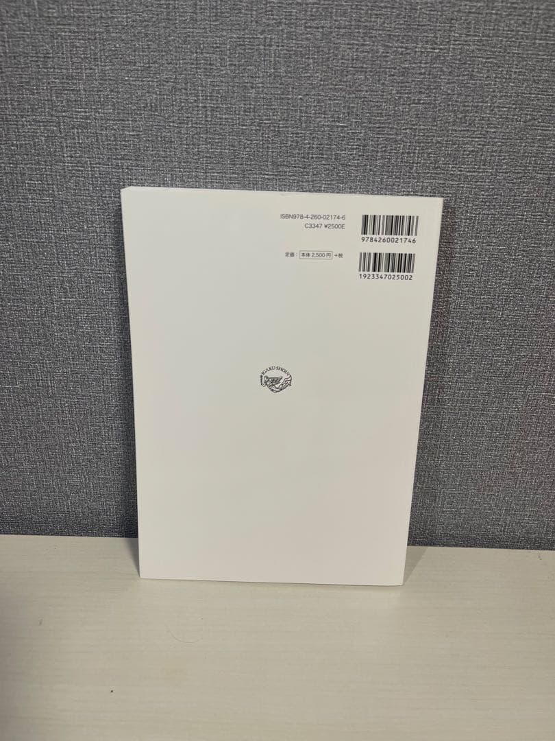 基礎看護学 4冊セット 看護学概論 基礎看護技術ⅠⅡ 臨床看護総論 医学書院