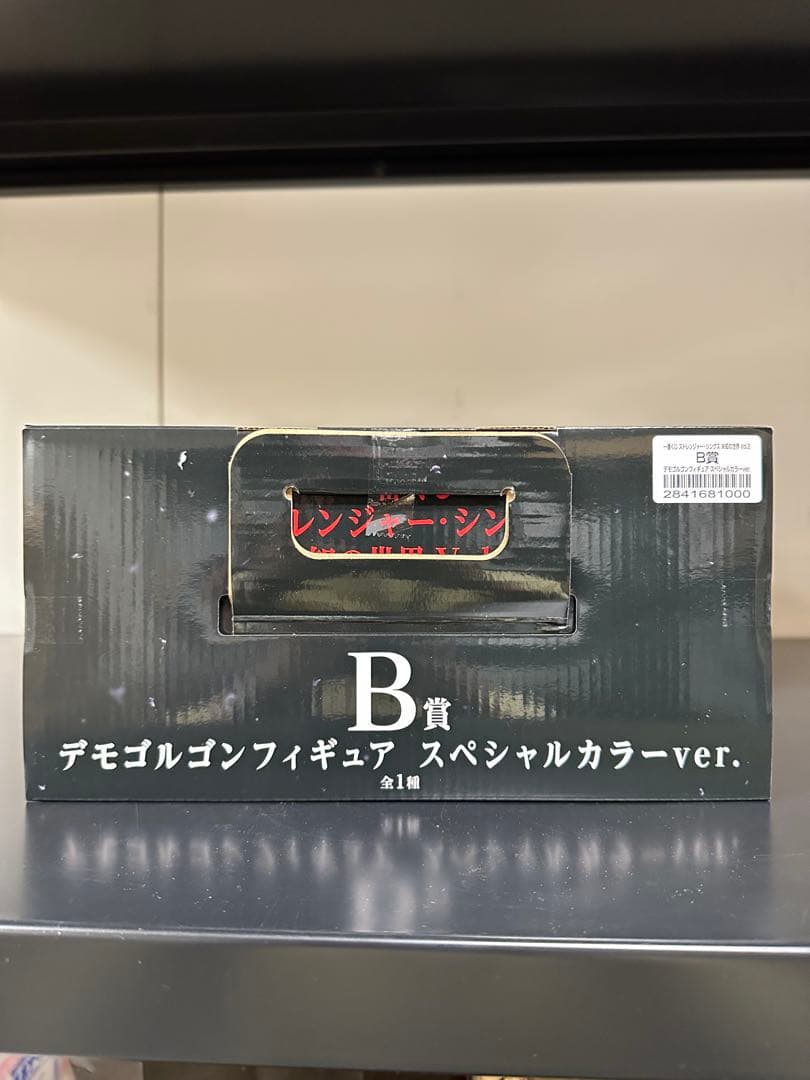 新品デモゴルゴンフィギュア スペシャルカラーver.