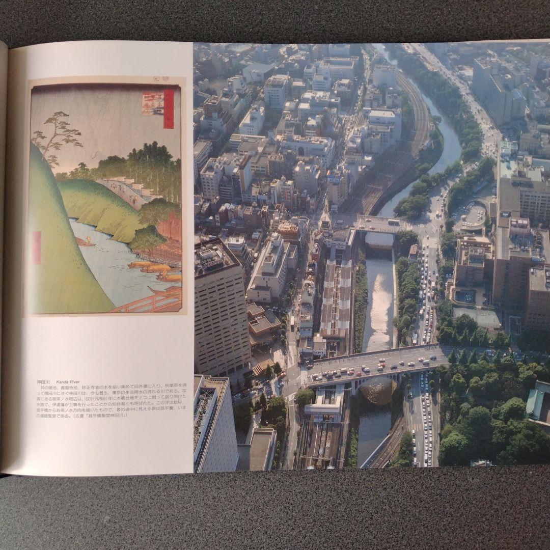 平成２年４月発行 DYNAMIC TOKYO 空撮写真集 27×36cm 超美品