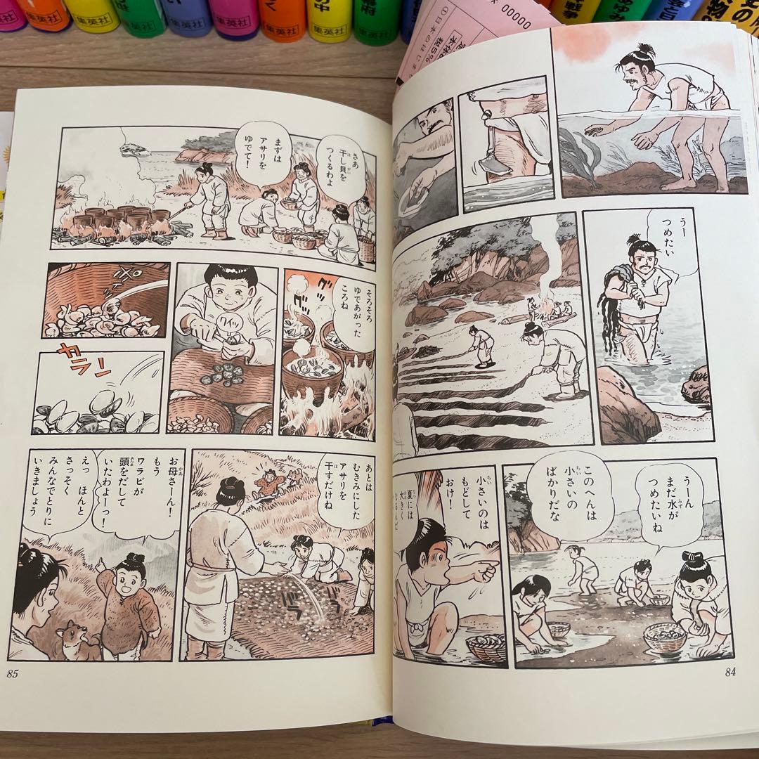 新編 学習漫画 日本の歴史 全23巻　　冬休み　子供　漫画　学習