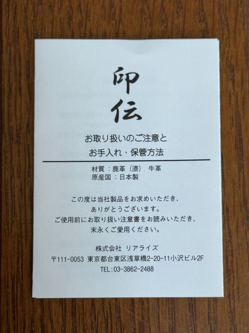 印伝　手提げ　ハンドバッグ　黒地　白漆　とんぼ　印傳屋