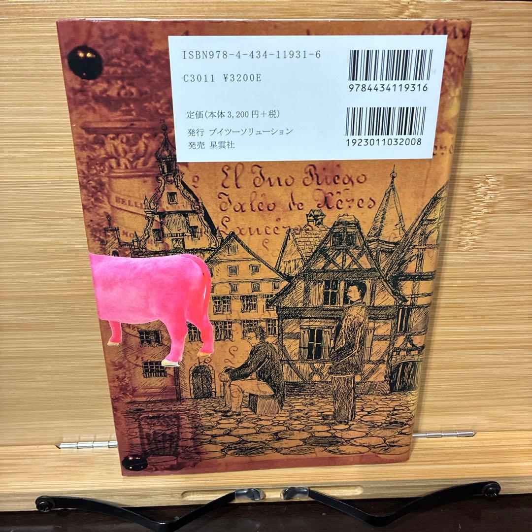 シンフォニー : 作曲家×ホロスコープ×十牛図×エニアグラム