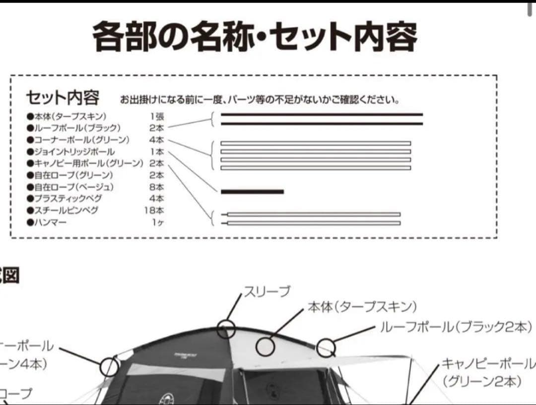 【訳あり】スクリーンキャノピージョイントタープⅡ メッシュタープ　コールマン